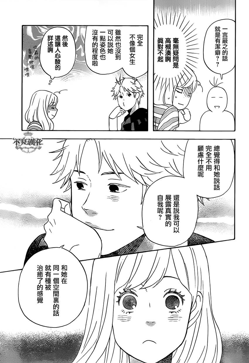 liar×liar 第27话 第10页