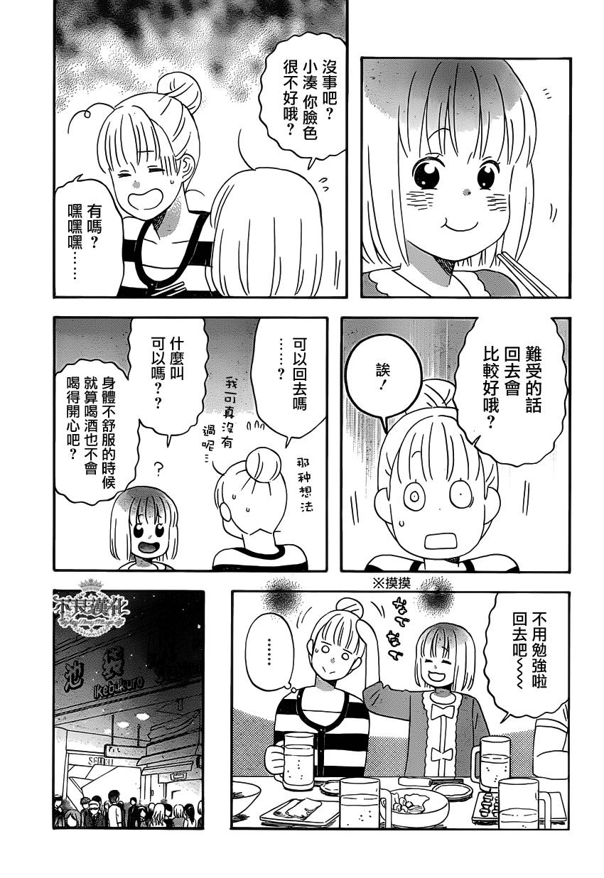 liar×liar 第27话 第16页