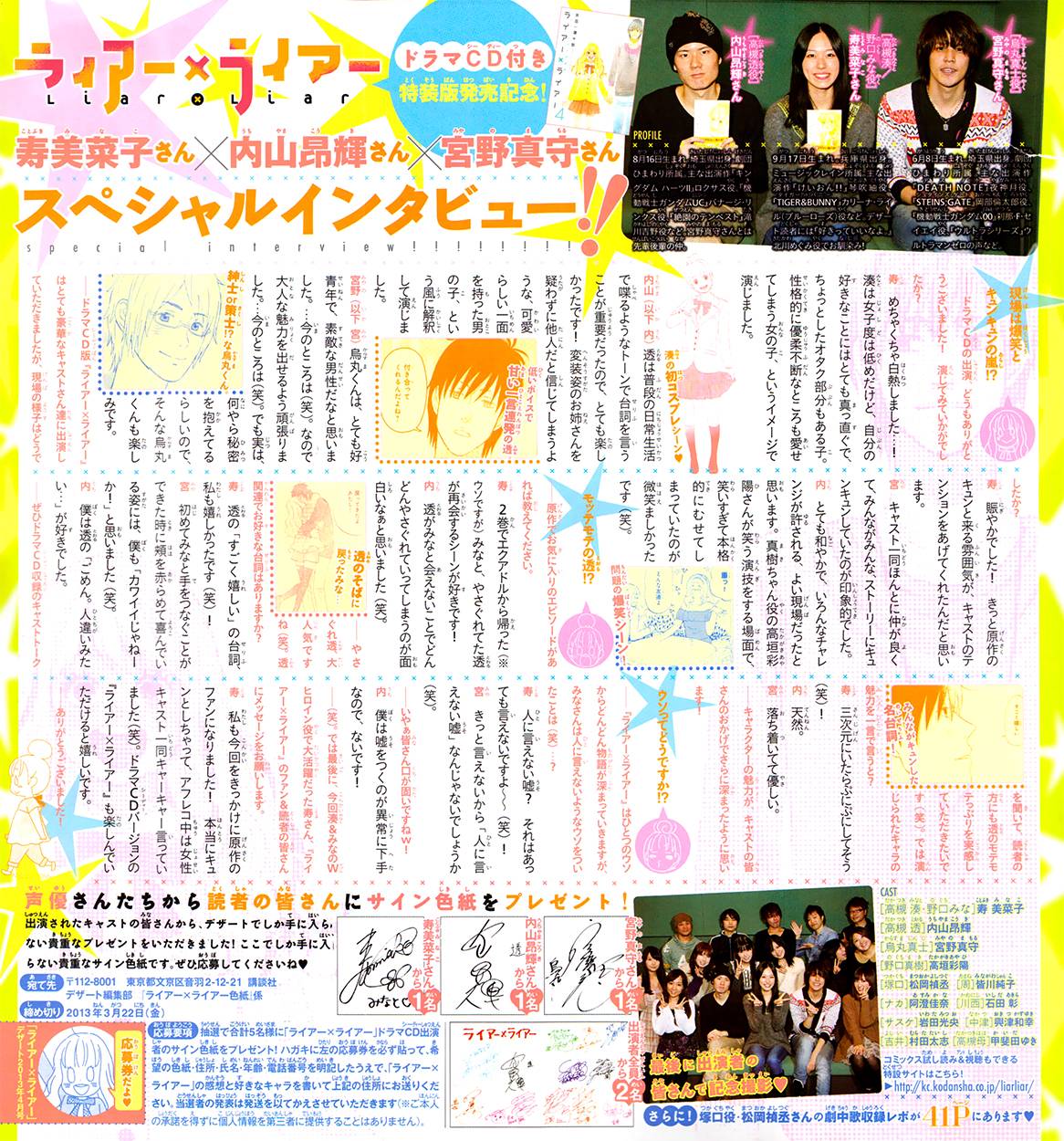 liar×liar 第29话 第1页