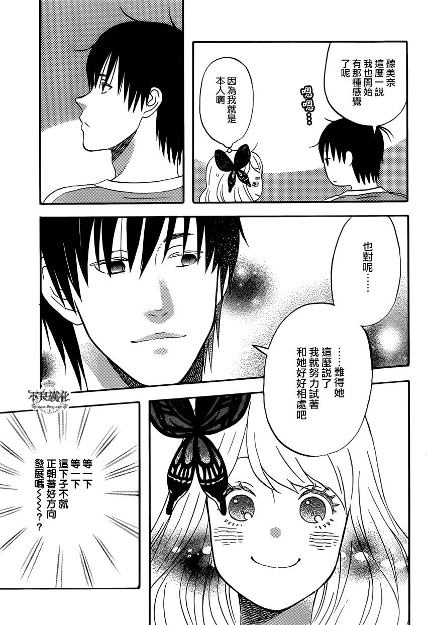 liar×liar 第29话 第16页