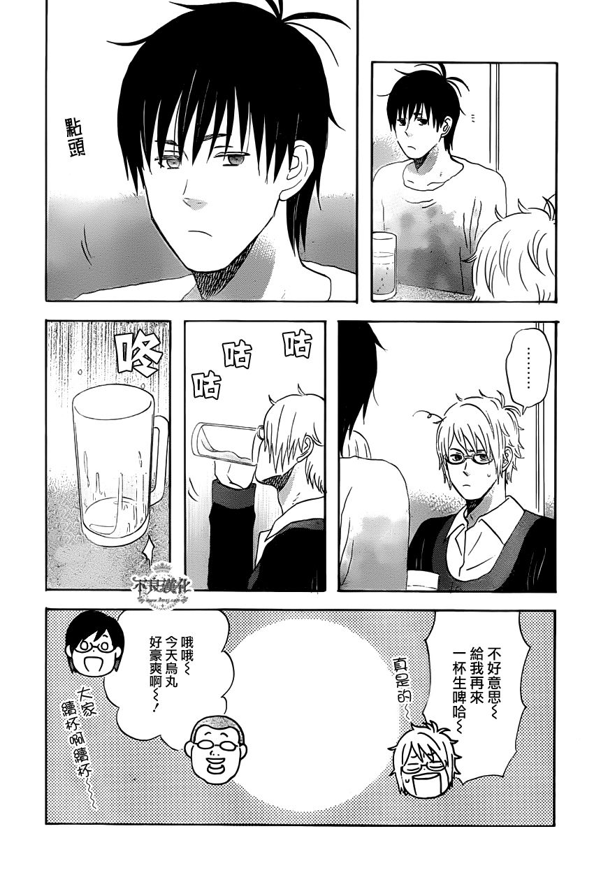 liar×liar 第30话 第8页