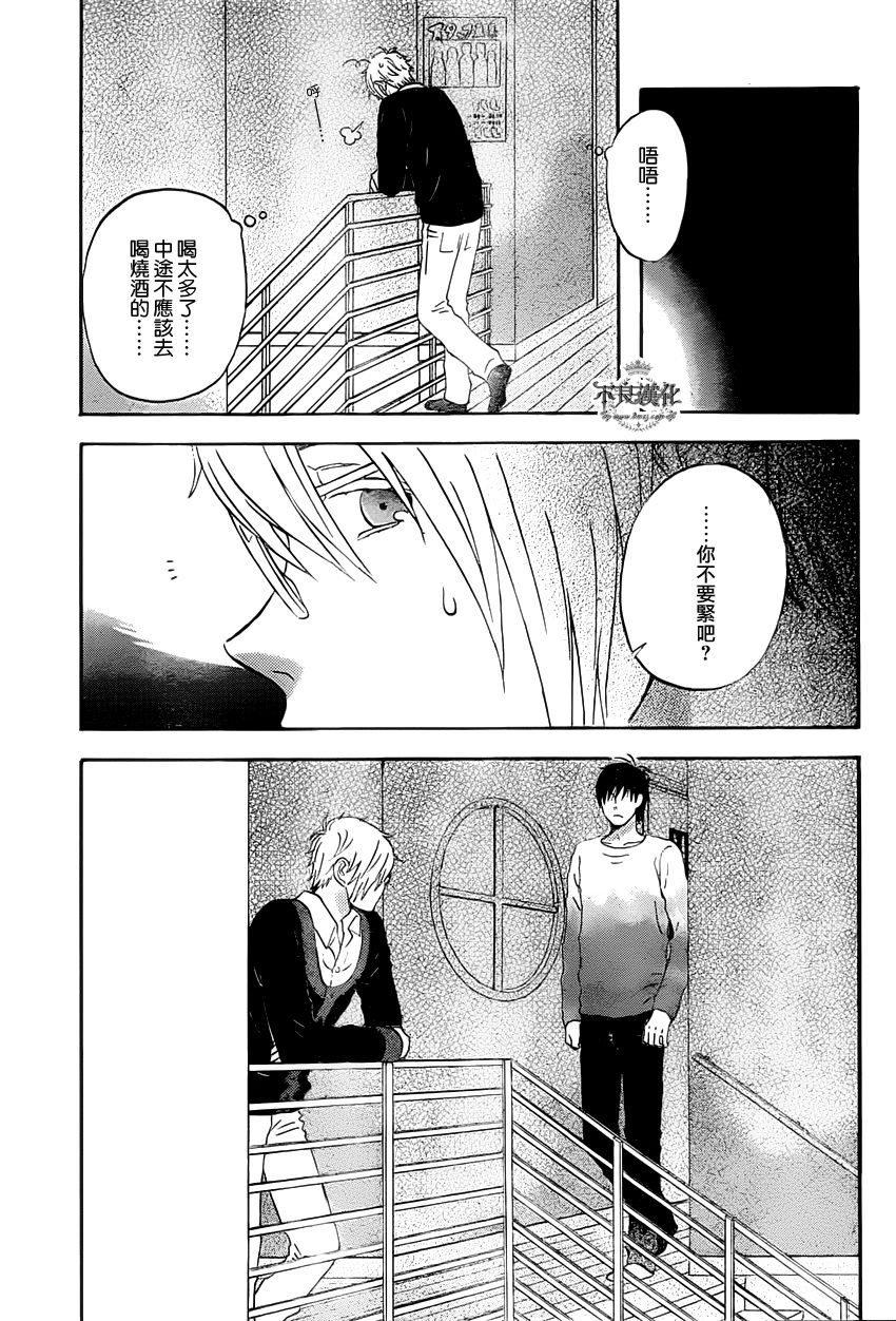 liar×liar 第30话 第16页