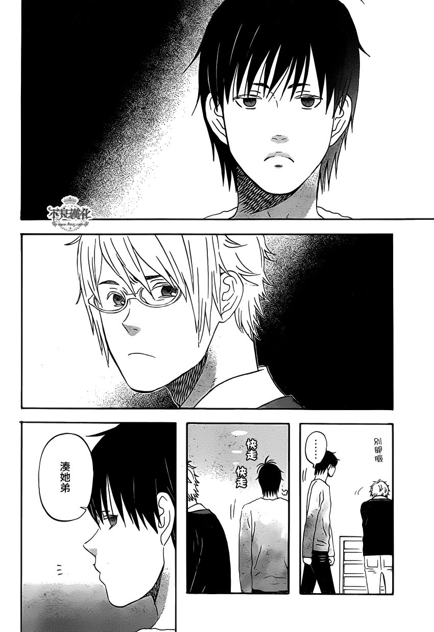 liar×liar 第30话 第17页