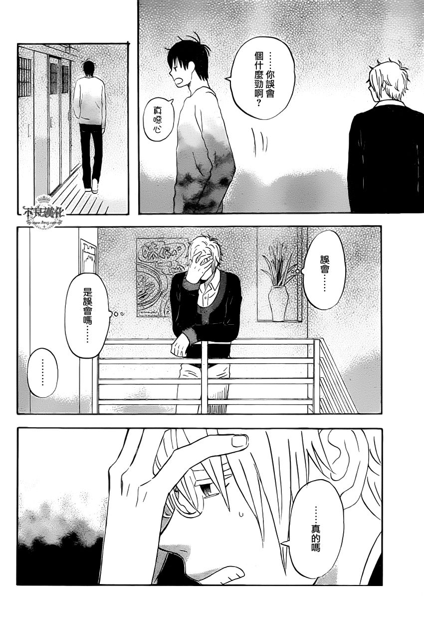 liar×liar 第30话 第19页