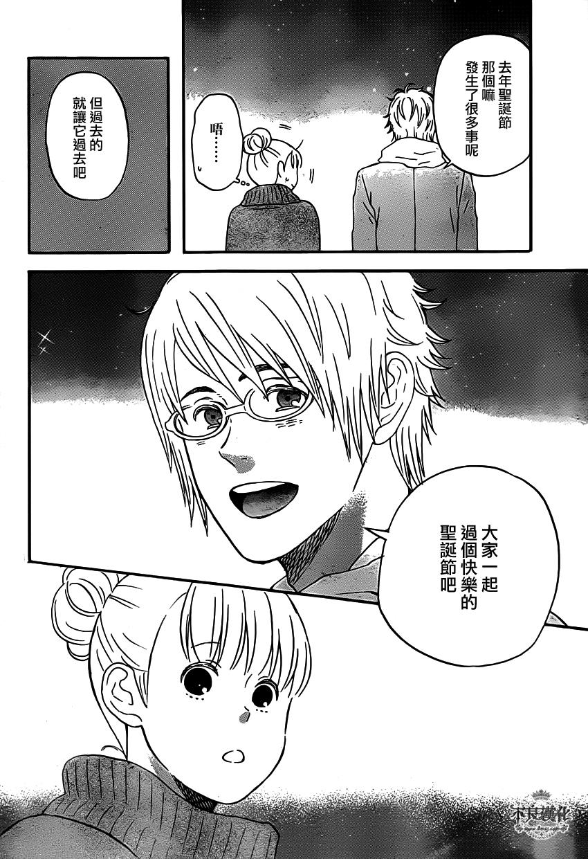 liar×liar 第31话 第13页