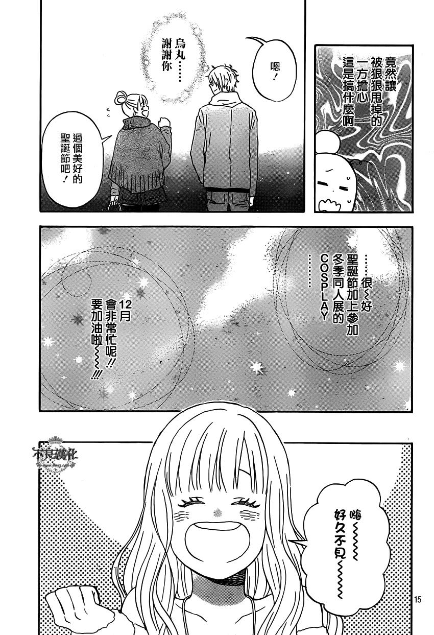 liar×liar 第31话 第14页