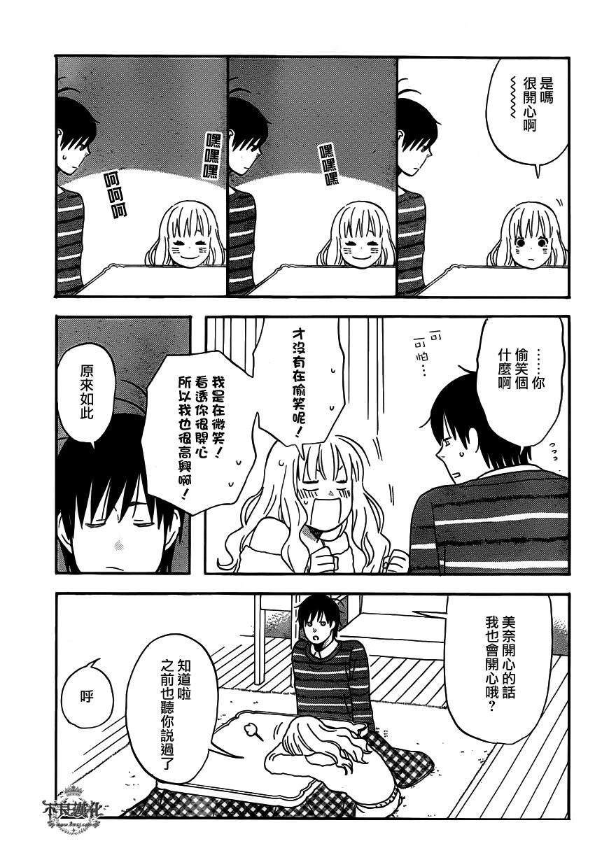 liar×liar 第31话 第18页