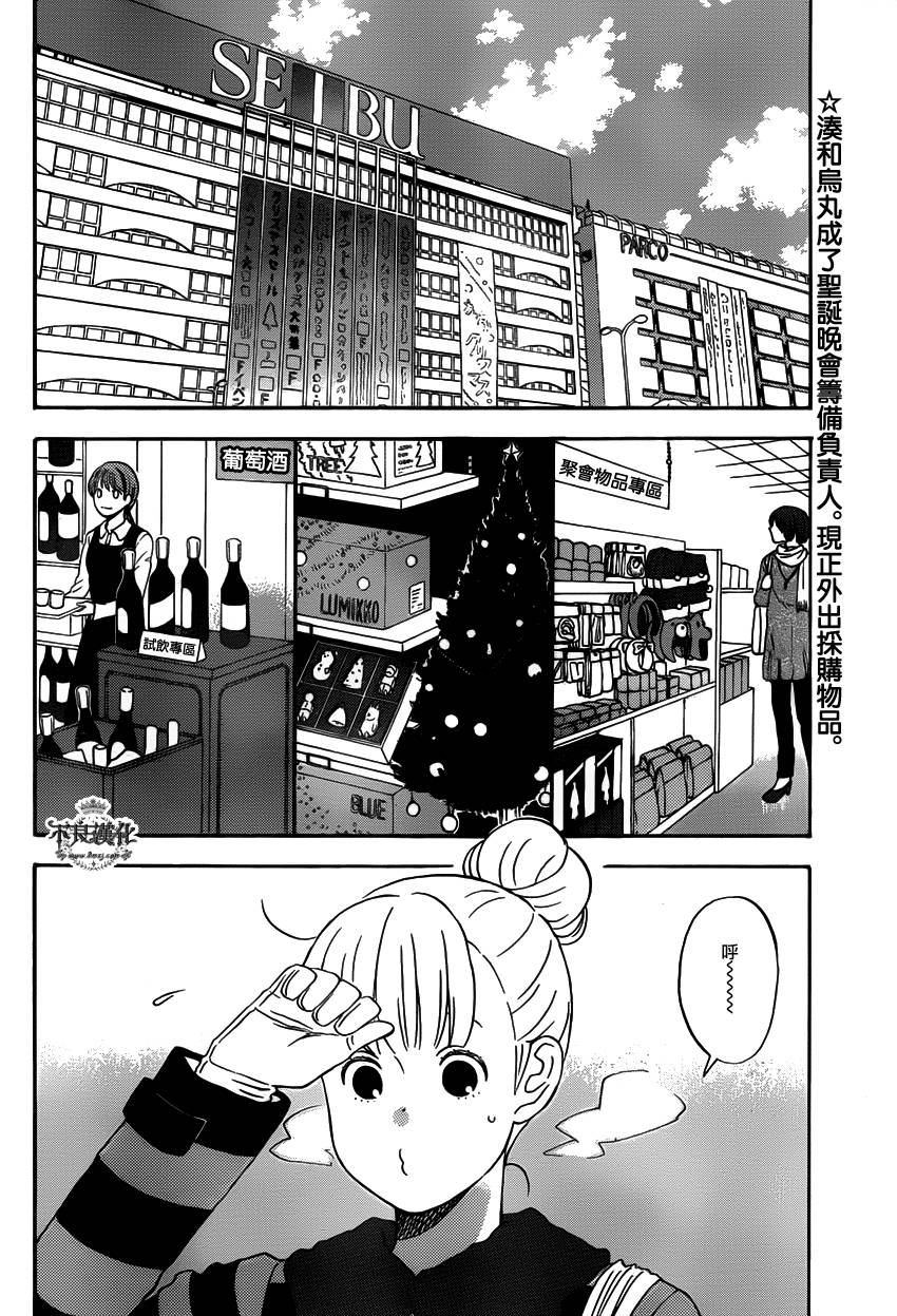 liar×liar 第32话 第1页