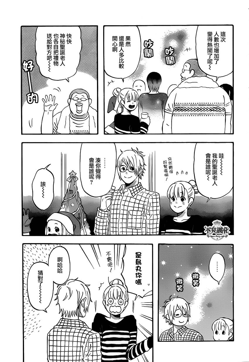 liar×liar 第32话 第10页