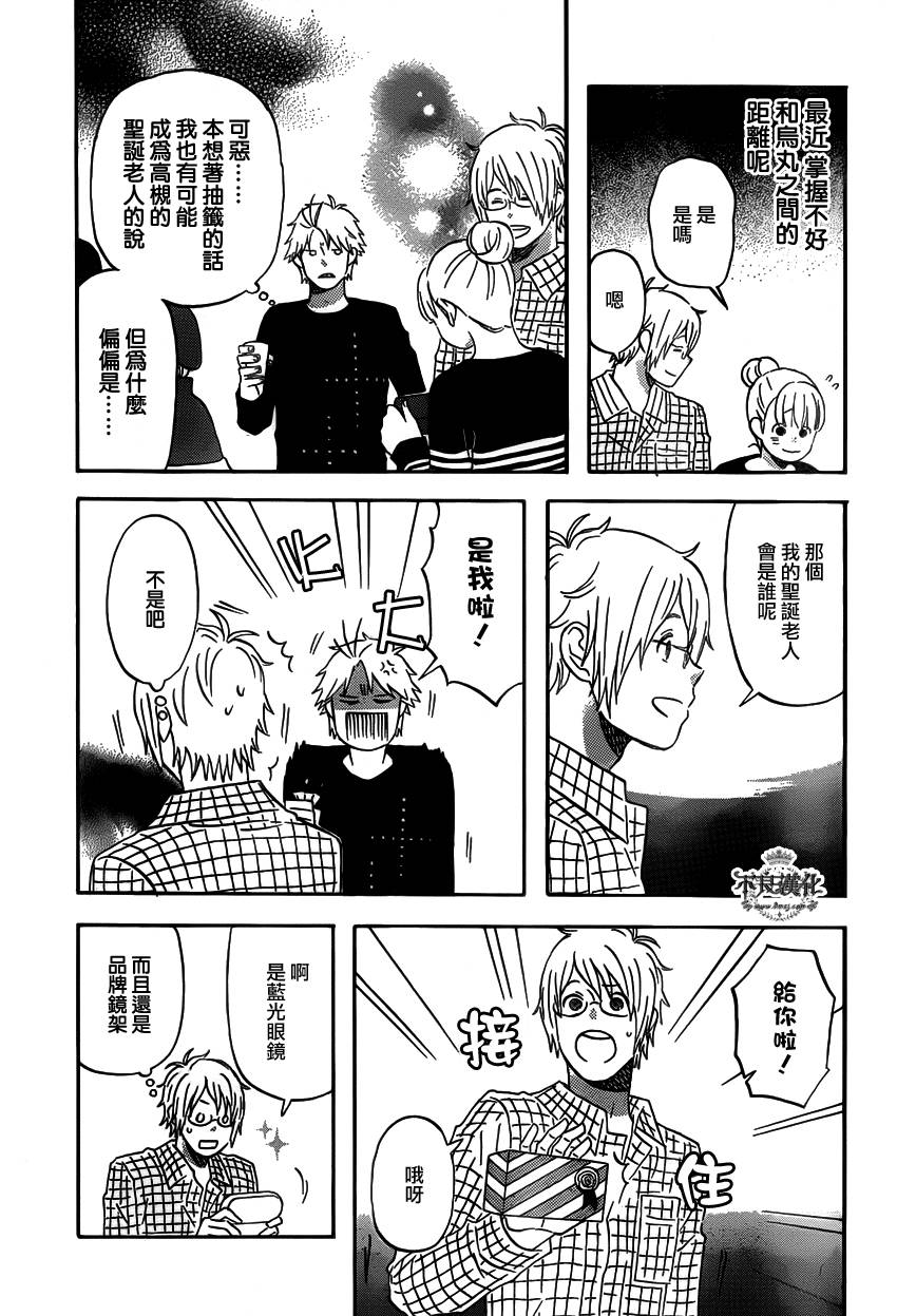 liar×liar 第32话 第12页