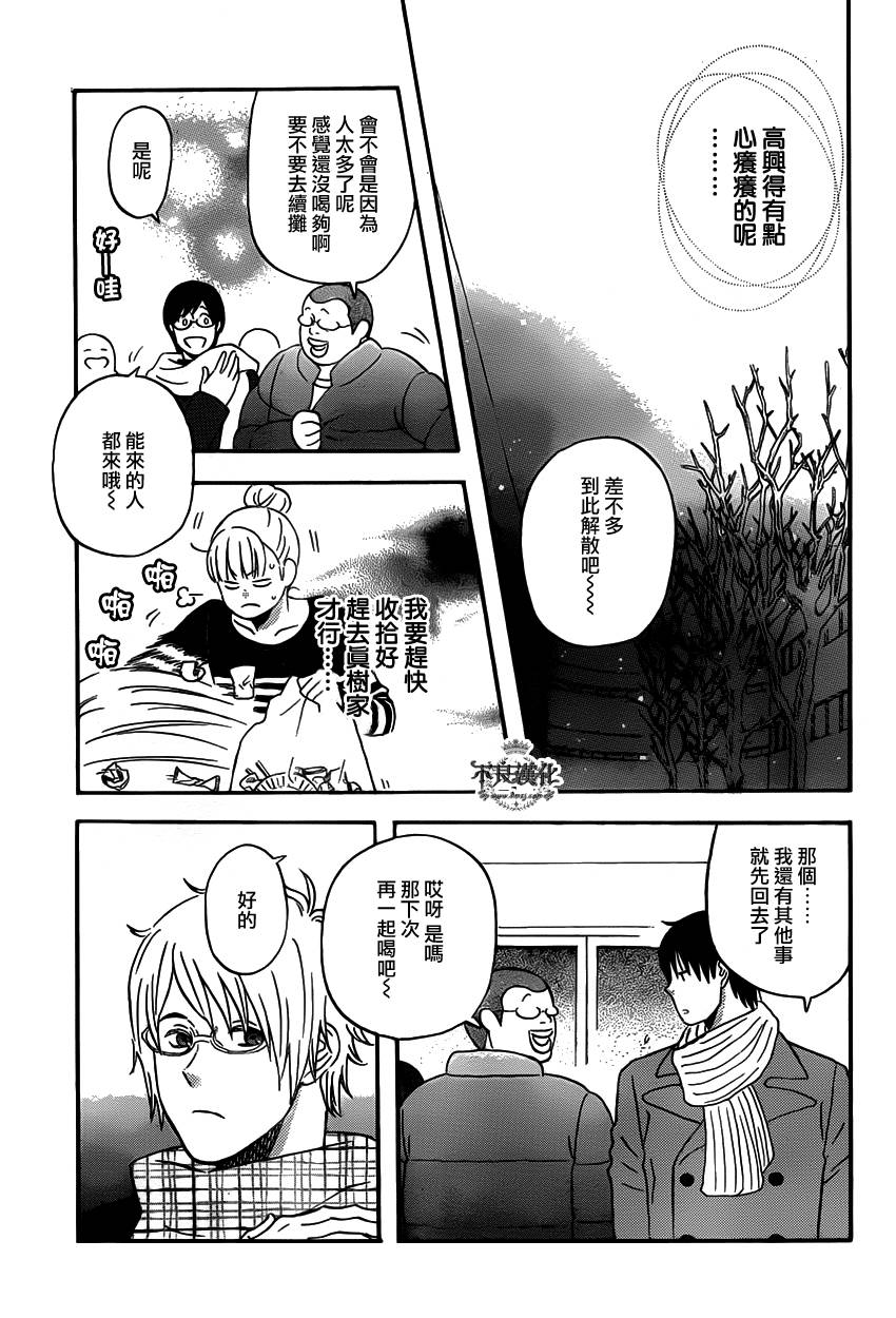 liar×liar 第32话 第18页