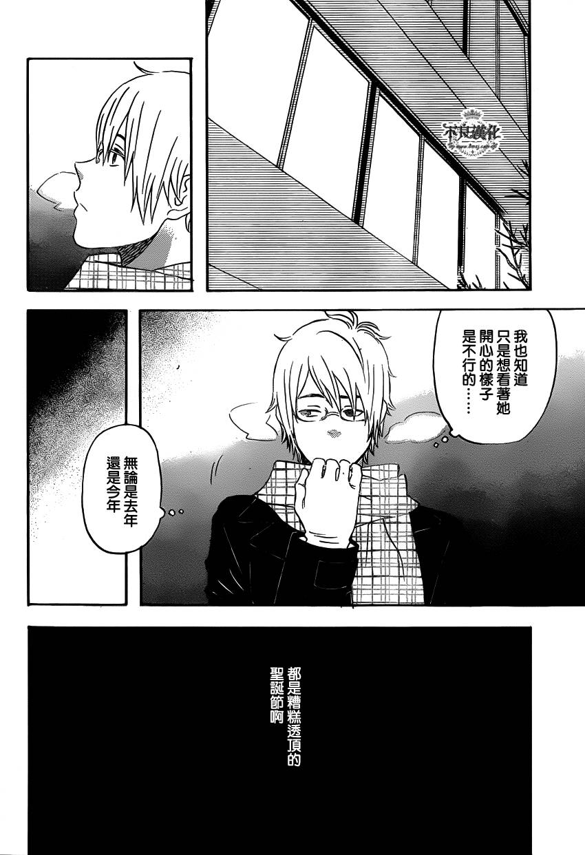 liar×liar 第32话 第21页