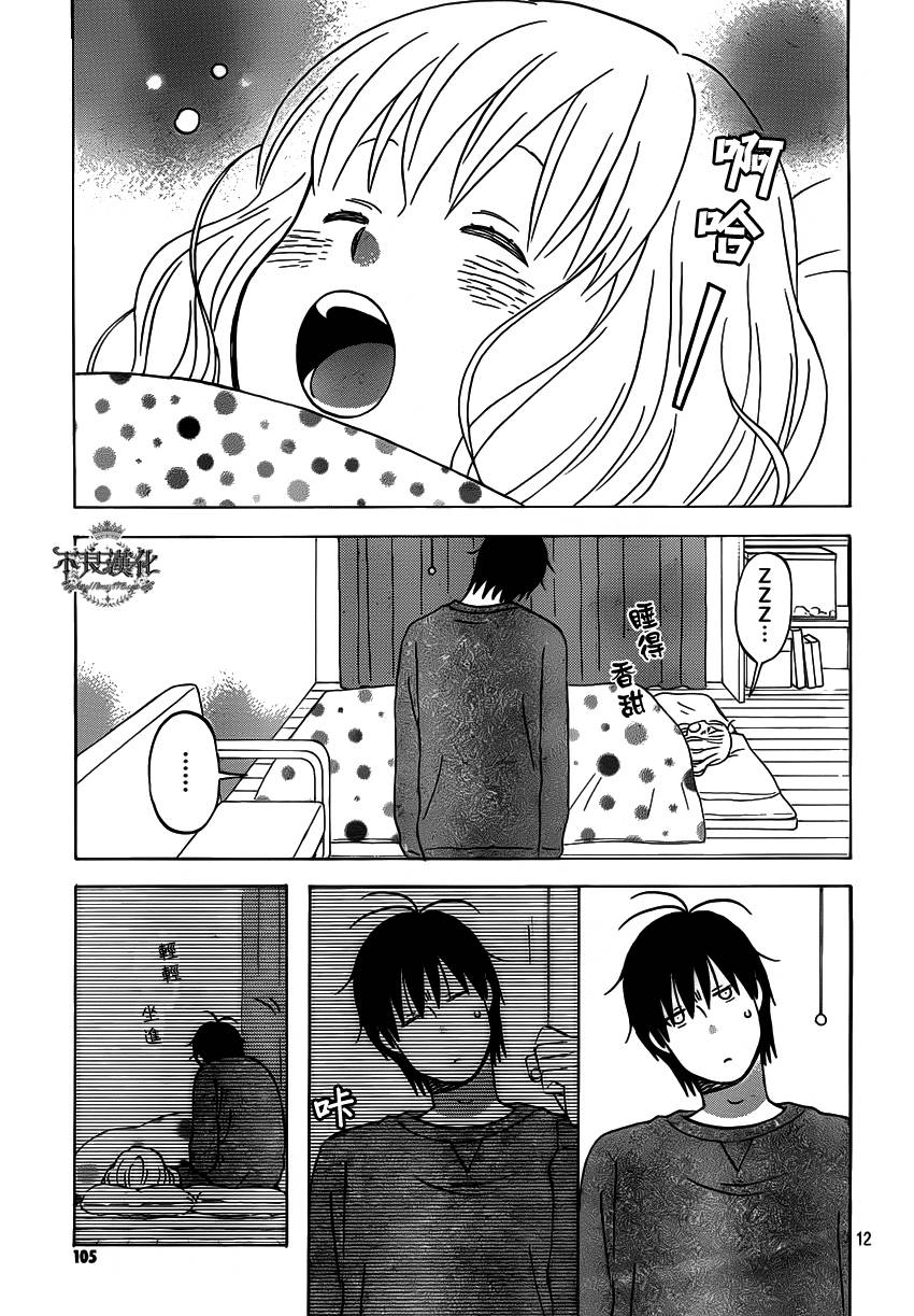 liar×liar 第33话 第11页