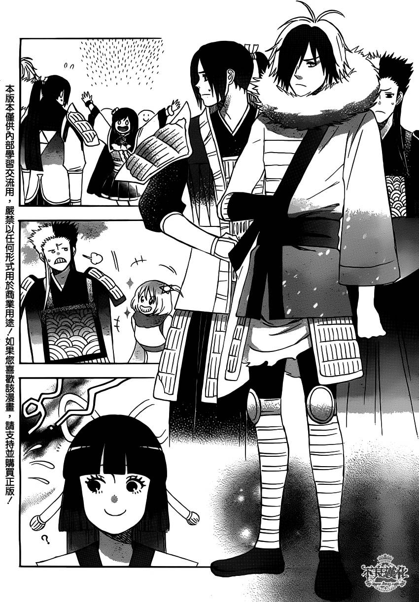 liar×liar 第34话 第2页