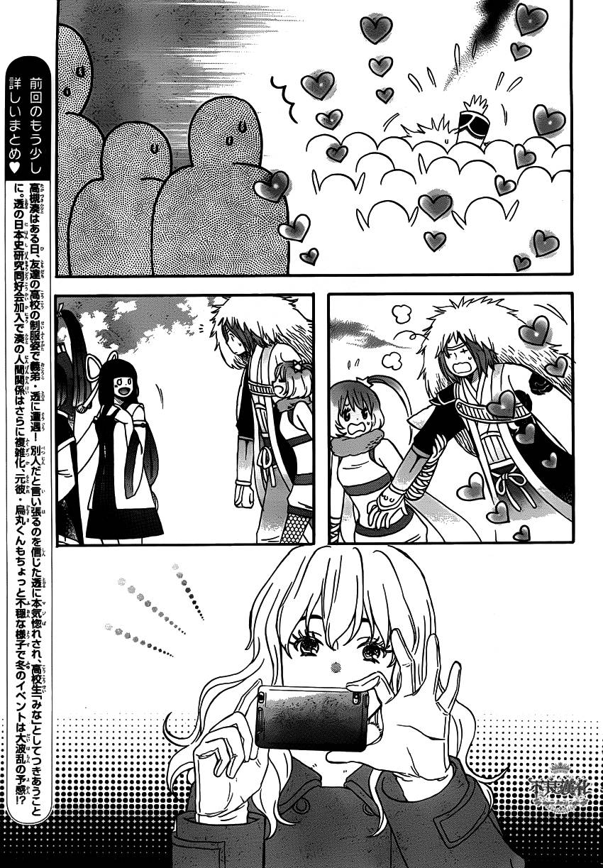 liar×liar 第34话 第3页