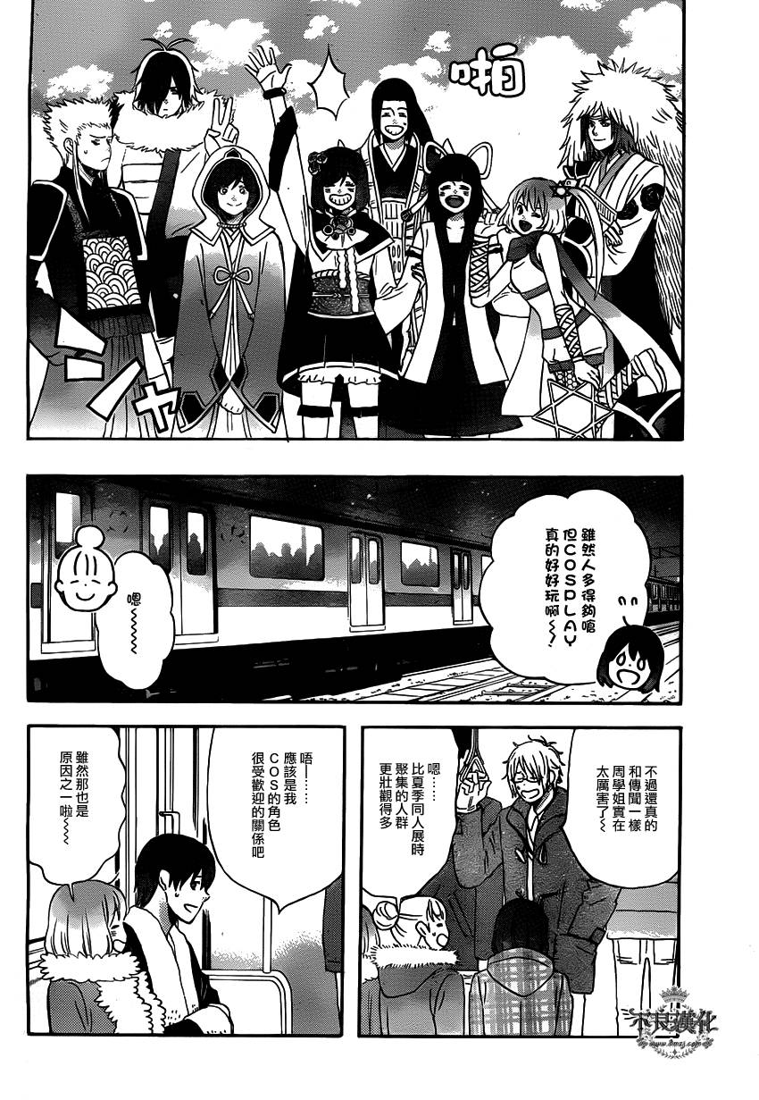 liar×liar 第34话 第4页