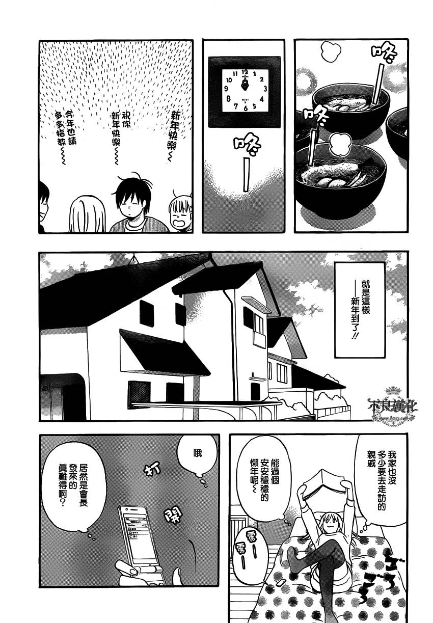 liar×liar第34话图
