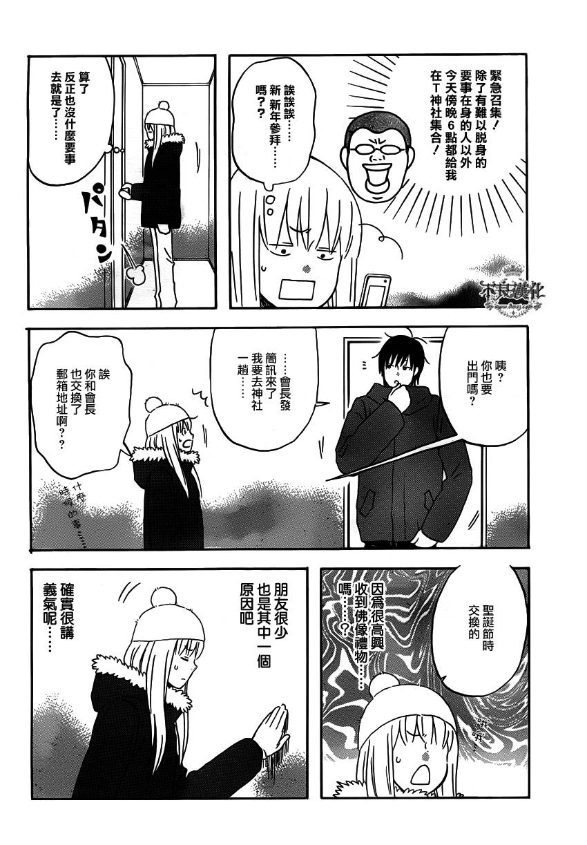 liar×liar 第34话 第10页