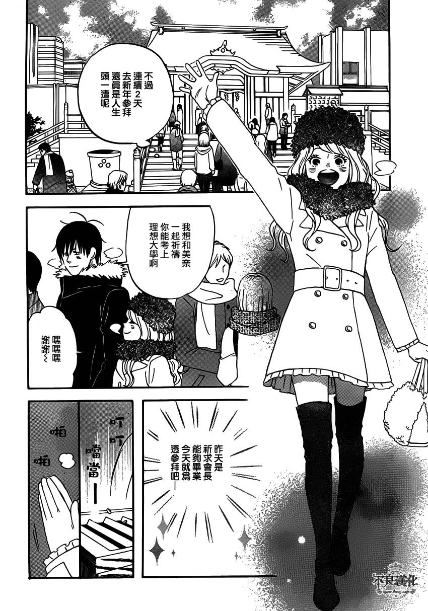 liar×liar 第34话 第18页