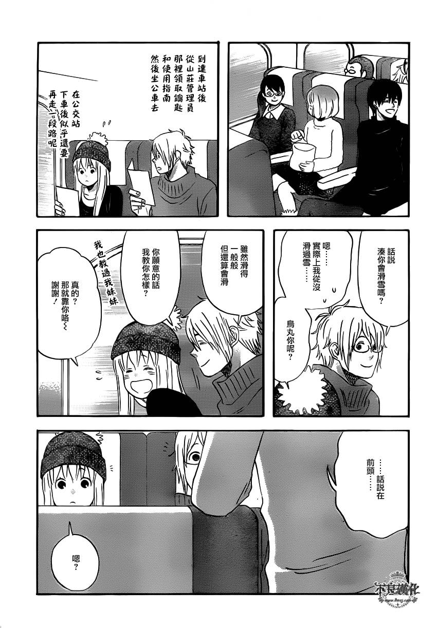 liar×liar 第34话 第21页