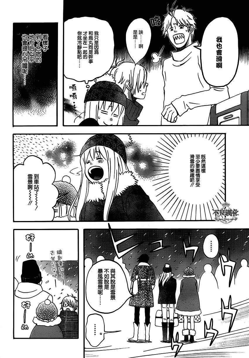 liar×liar 第34话 第22页