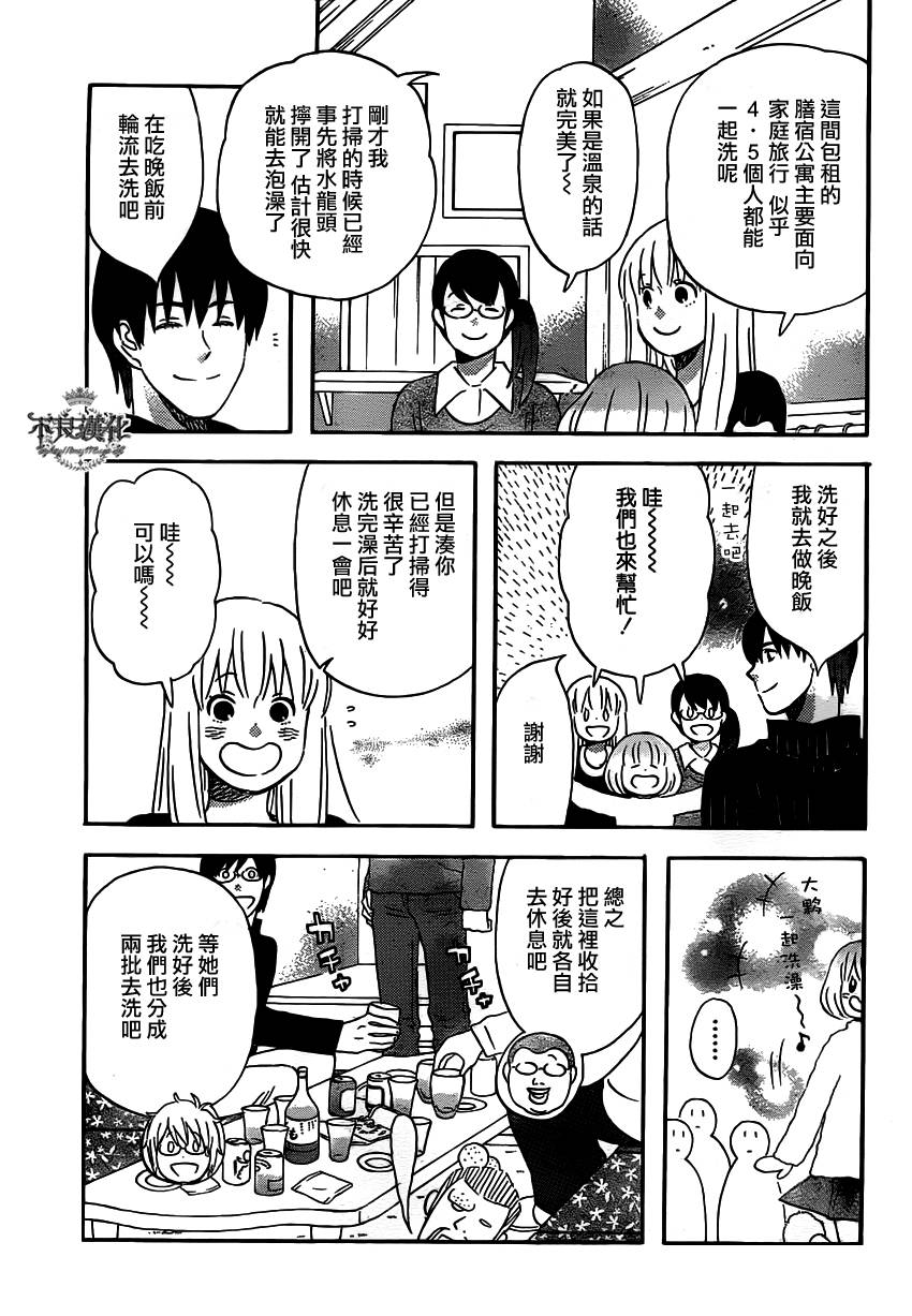 liar×liar 第35话 第12页