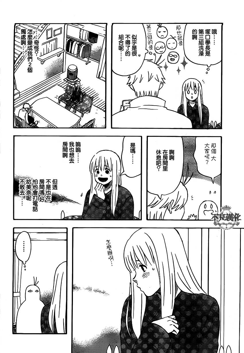 liar×liar 第35话 第19页