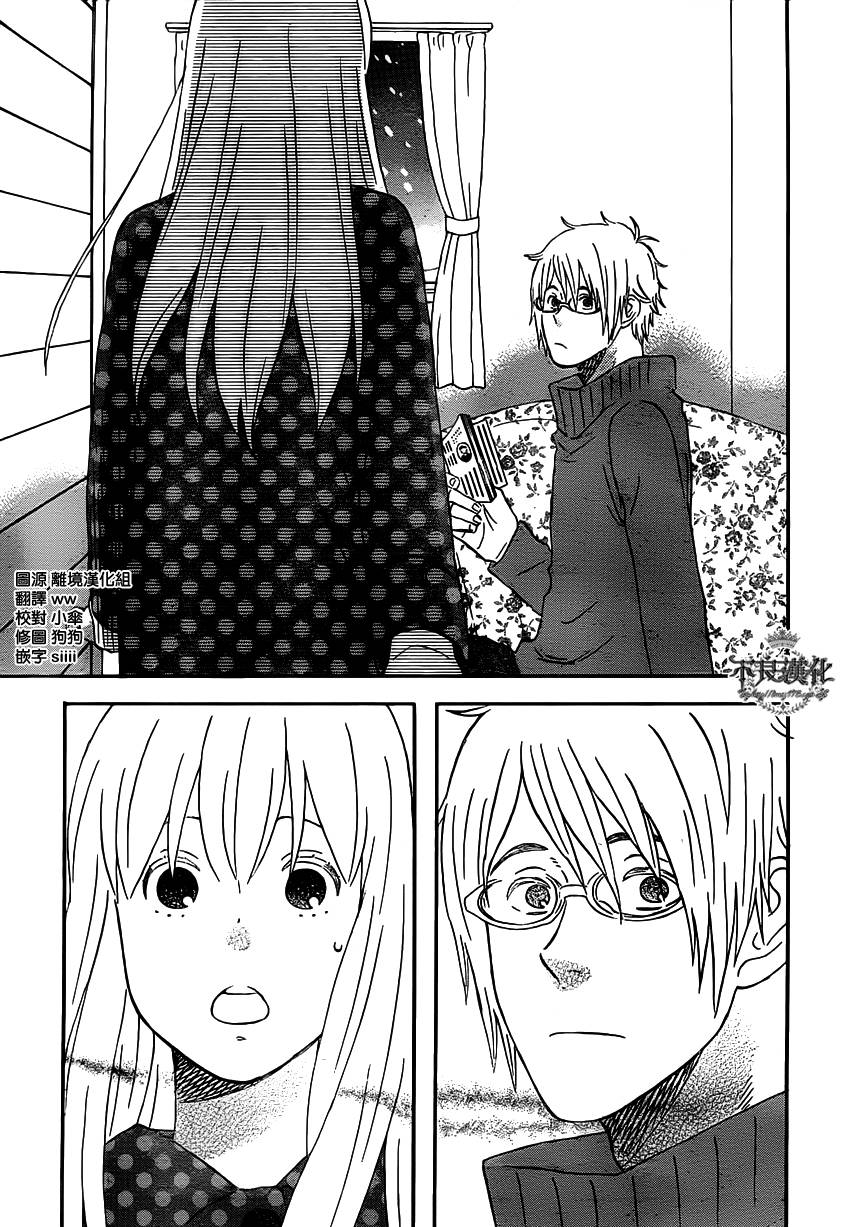 liar×liar 第35话 第22页