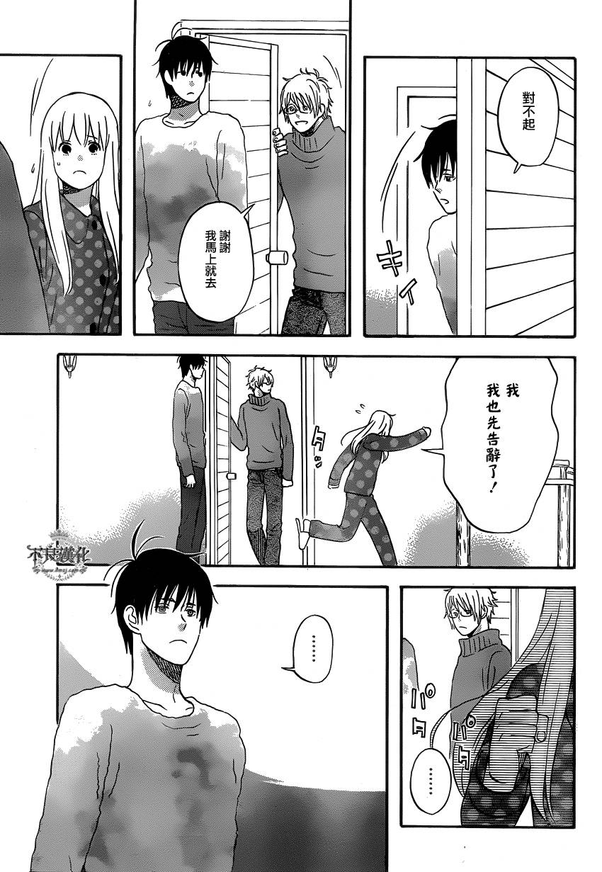 liar×liar 第36话 第9页