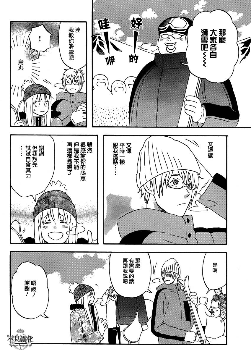 liar×liar 第36话 第18页