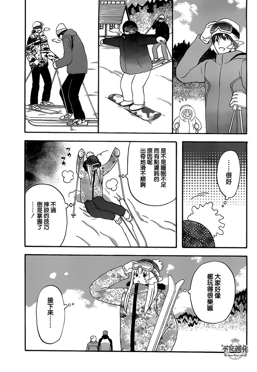 liar×liar 第36话 第19页