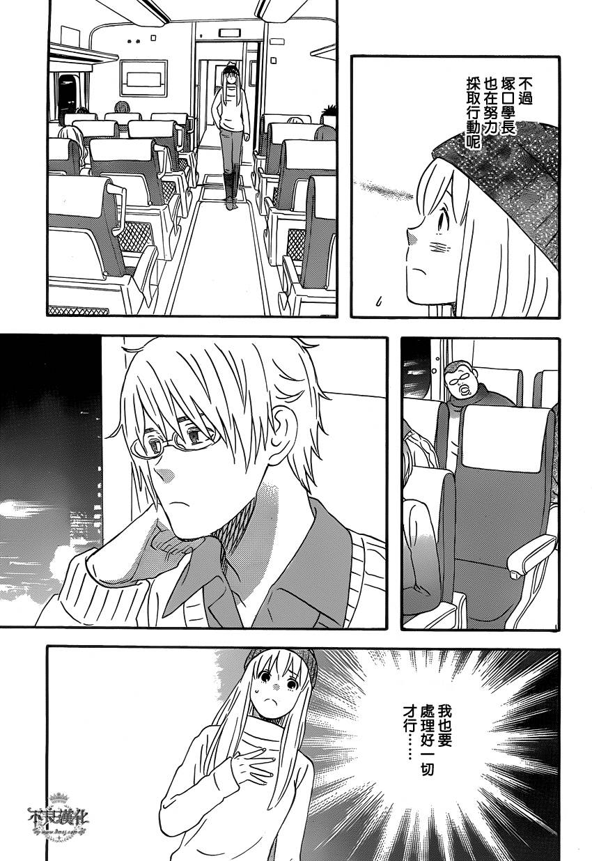 liar×liar 第36话 第23页