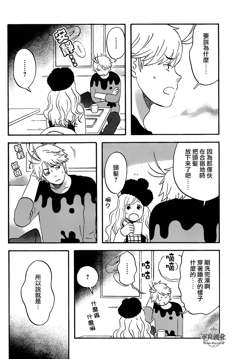 liar×liar 第37话 第5页