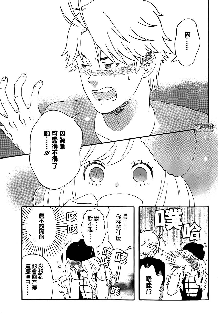 liar×liar 第37话 第6页