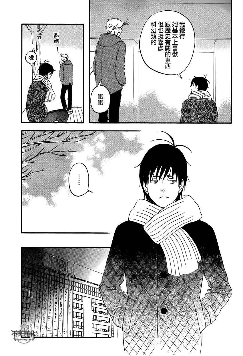 liar×liar 第37话 第10页