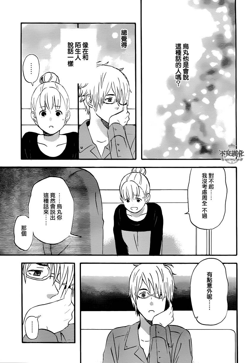 liar×liar 第38话 第20页