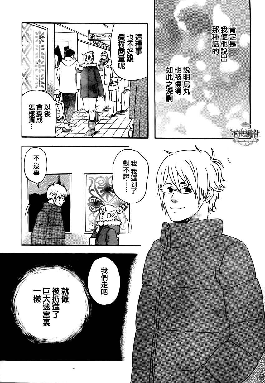 liar×liar第39话图