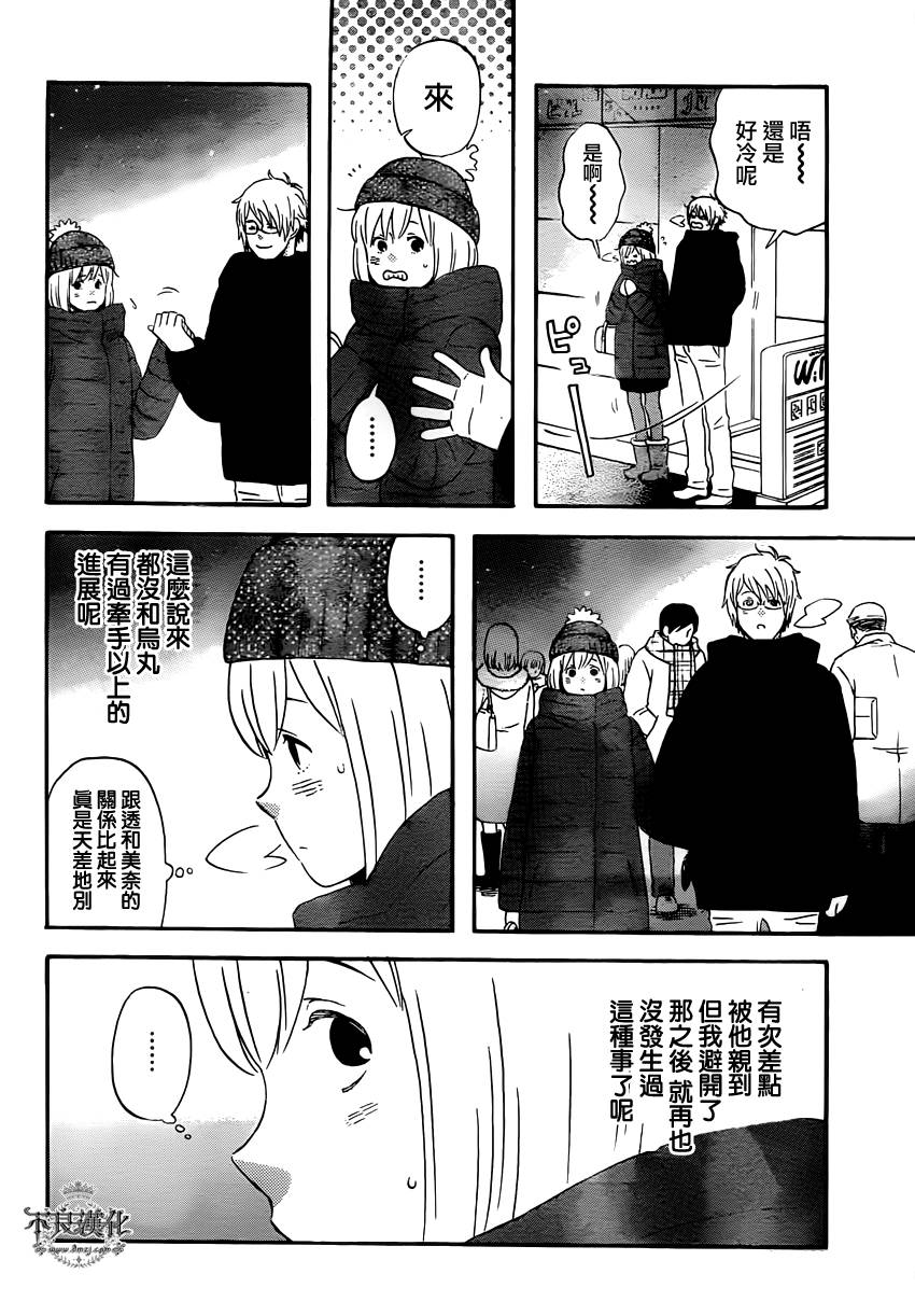 liar×liar 第39话 第21页