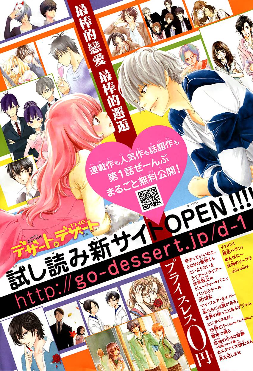 liar×liar 第40话 第1页