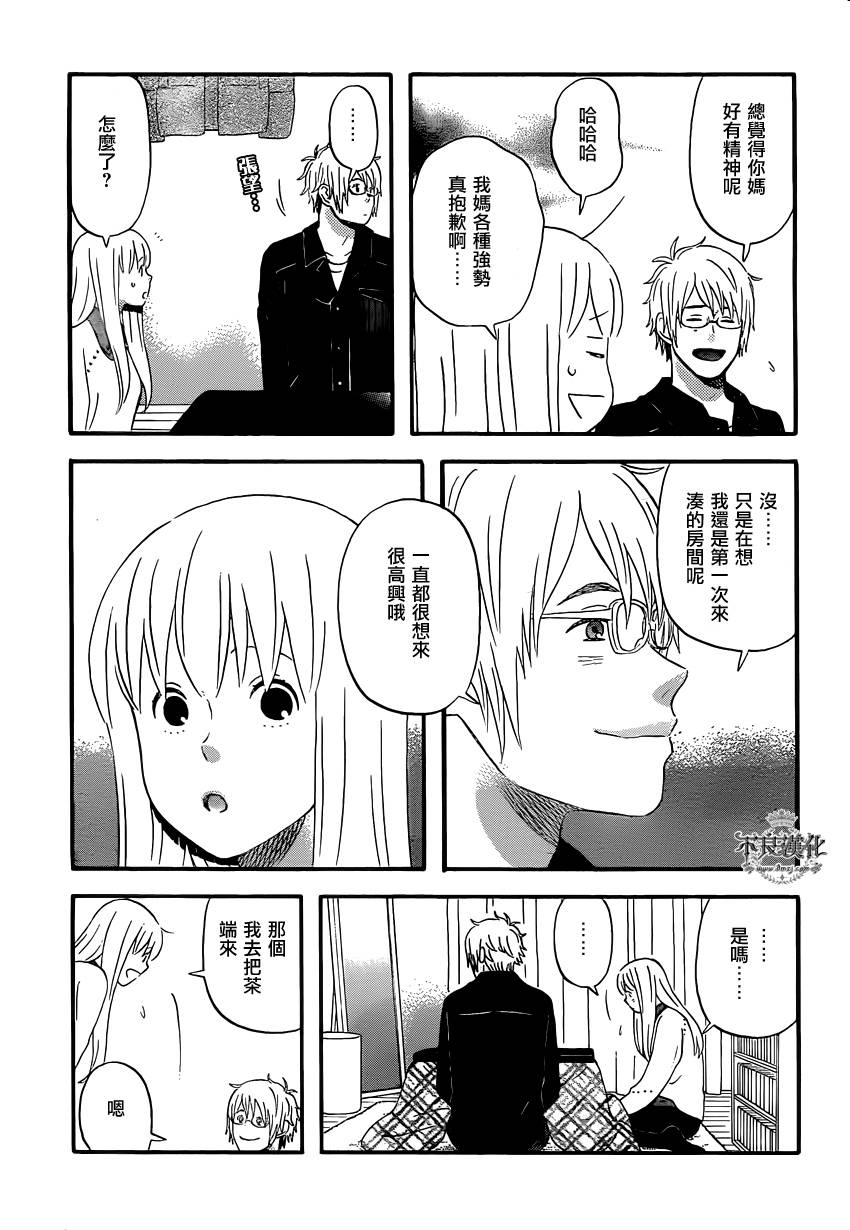 liar×liar 第40话 第9页