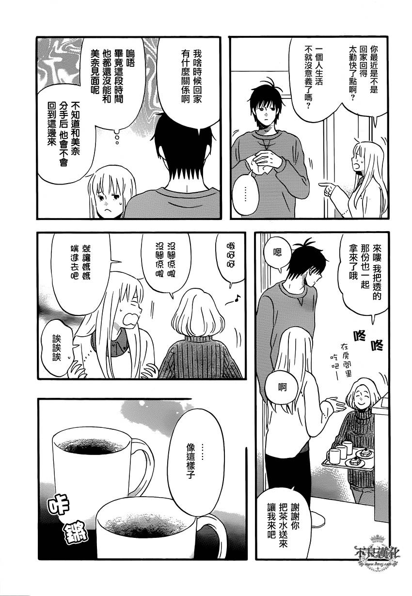 liar×liar 第40话 第11页