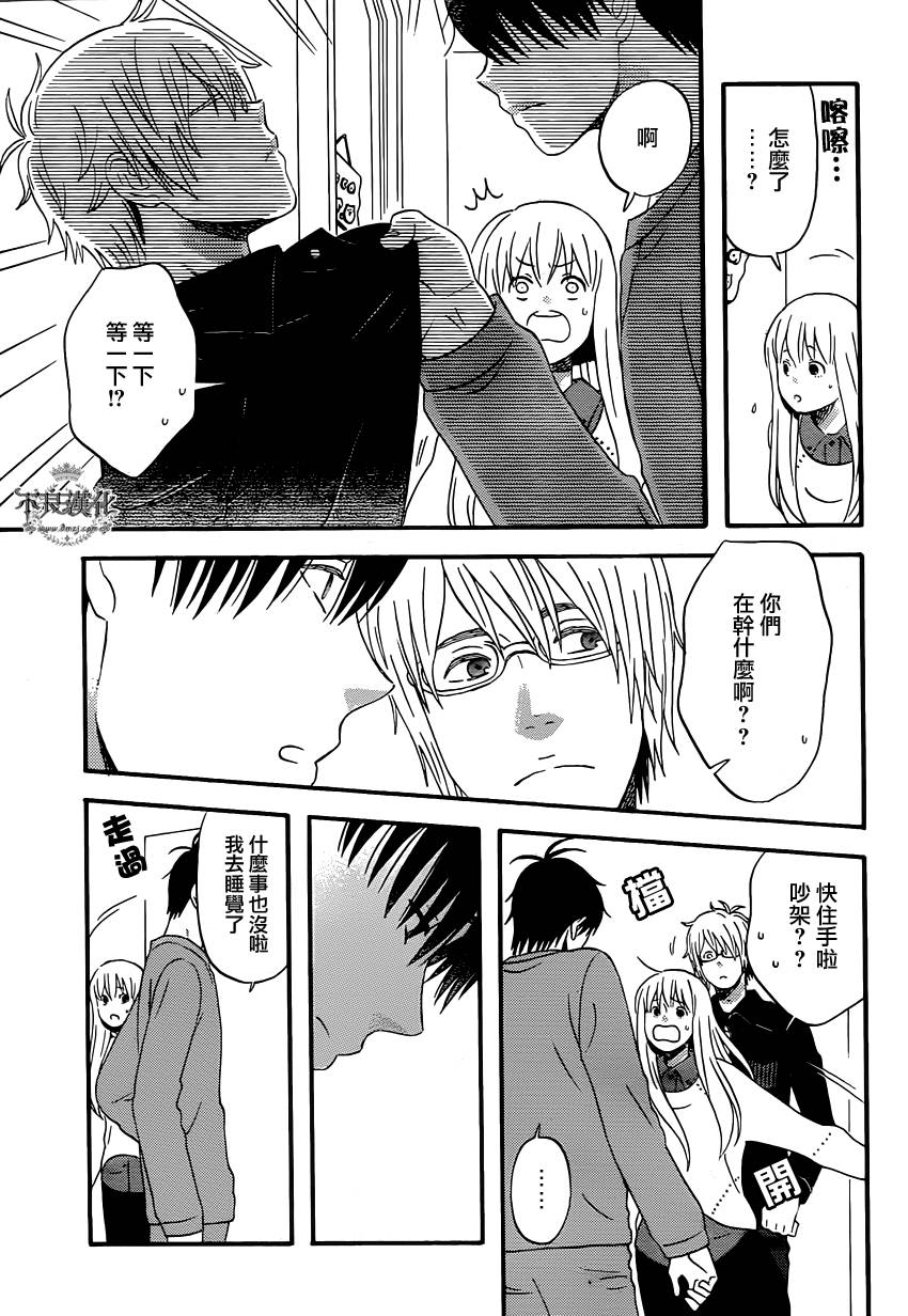 liar×liar 第40话 第19页