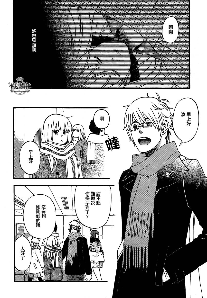 liar×liar 第41话 第7页