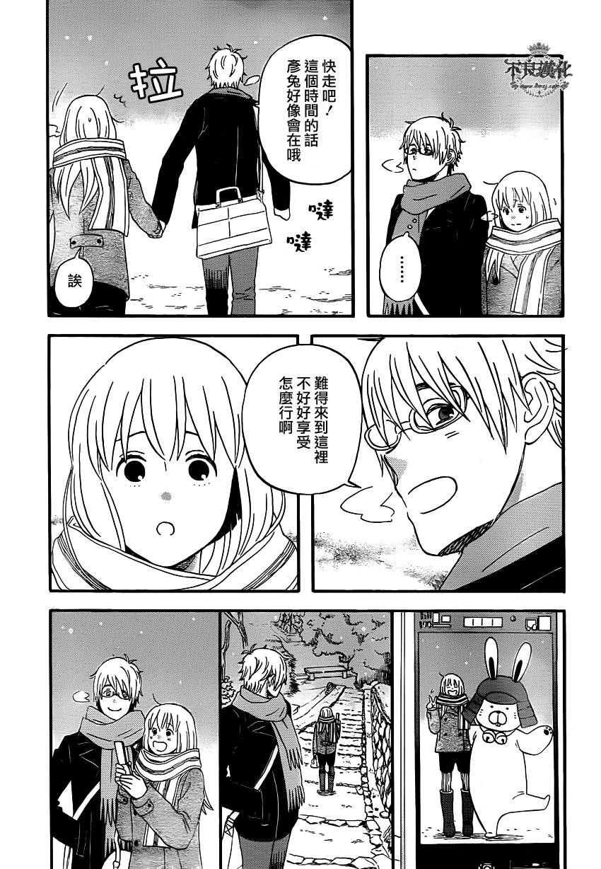 liar×liar 第41话 第12页