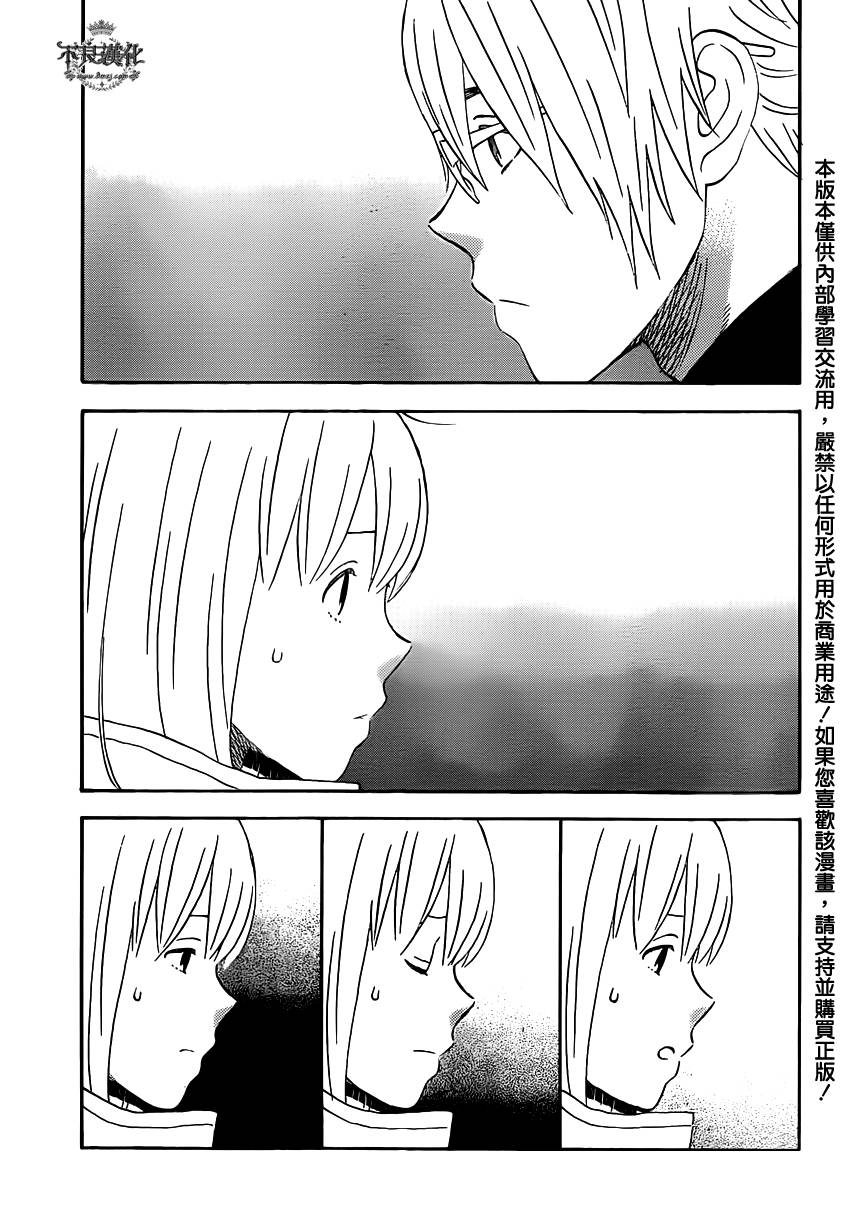 liar×liar 第42话 第2页