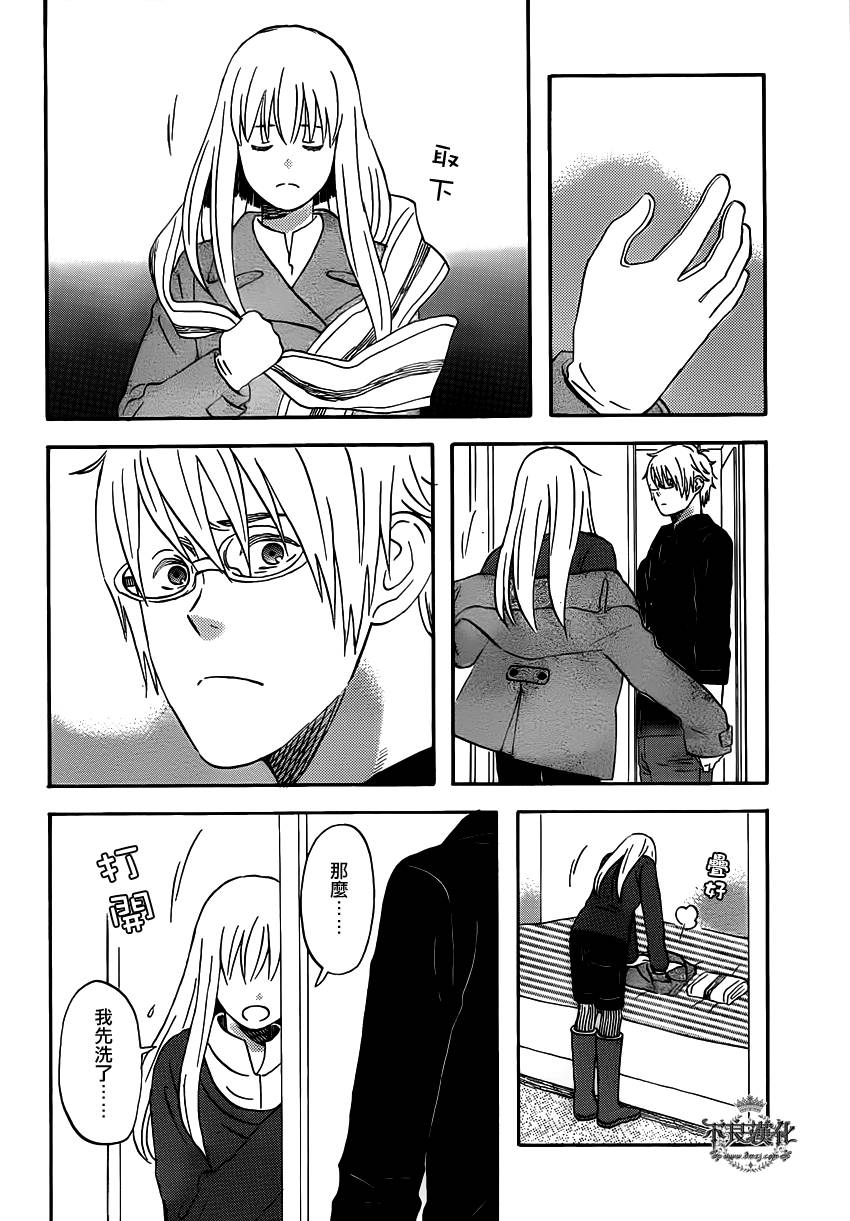 liar×liar 第42话 第3页