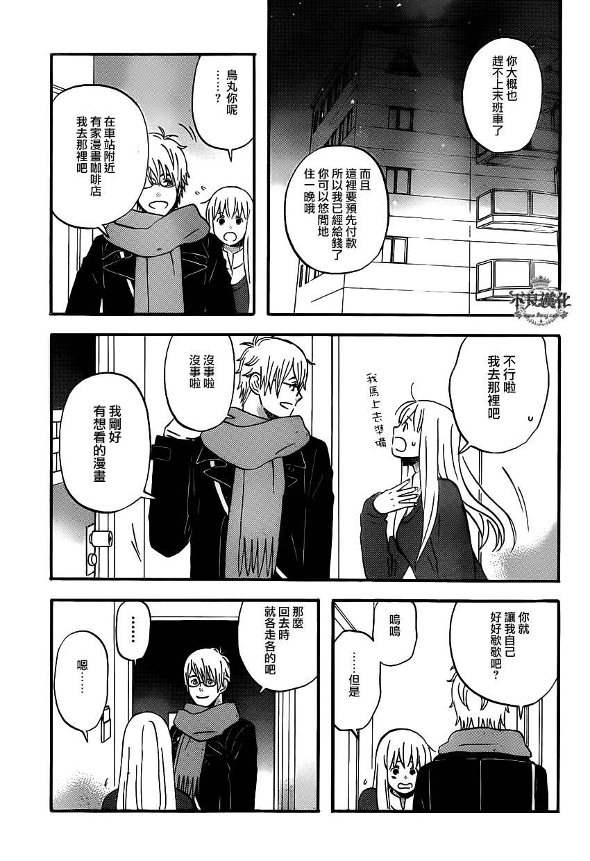 liar×liar 第42话 第12页