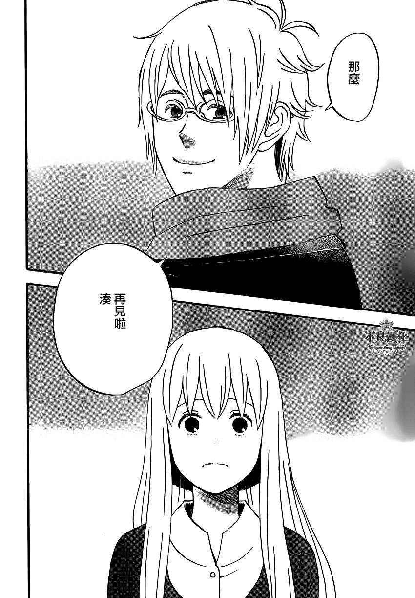 liar×liar 第42话 第13页