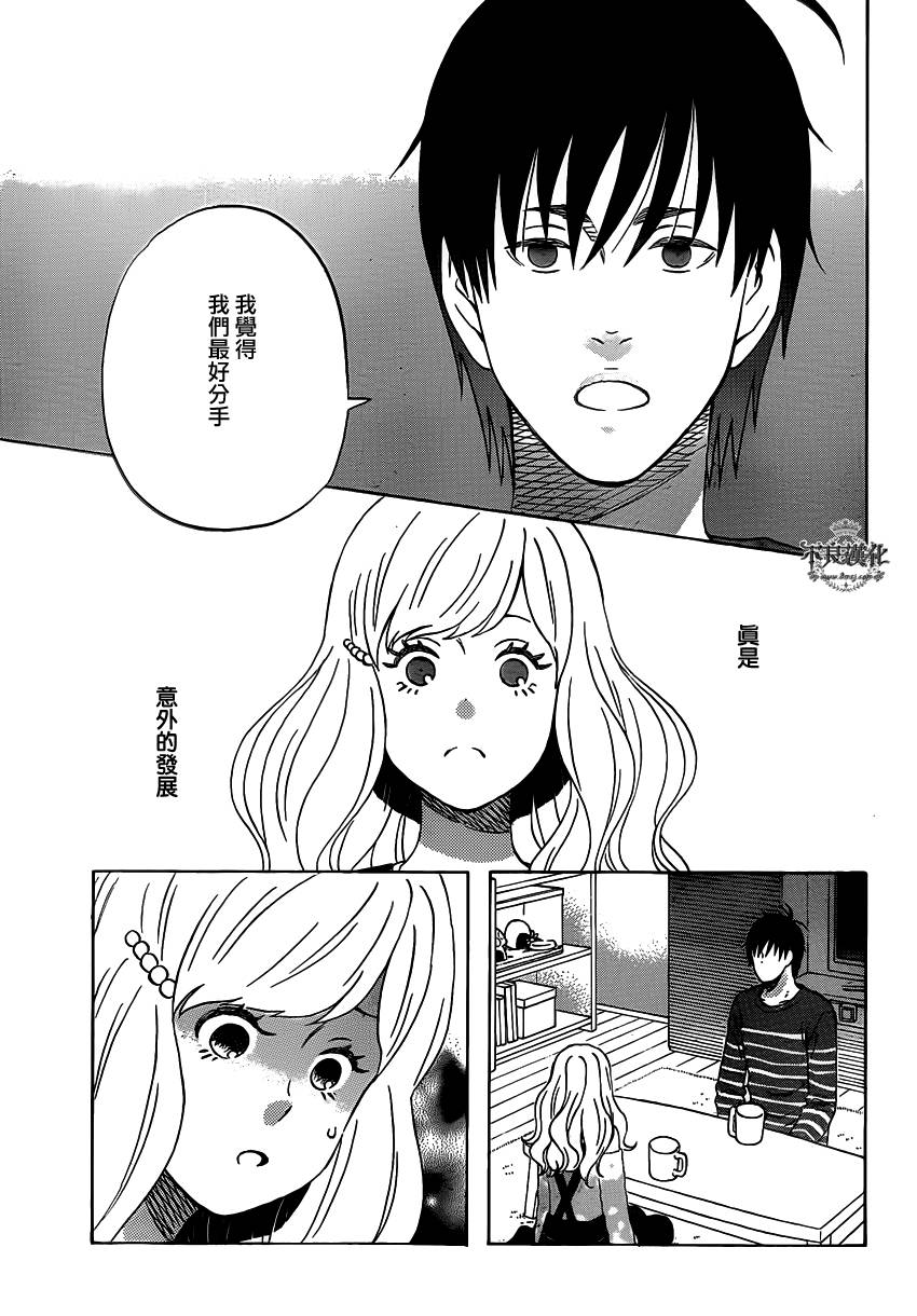 liar×liar 第44话 第2页