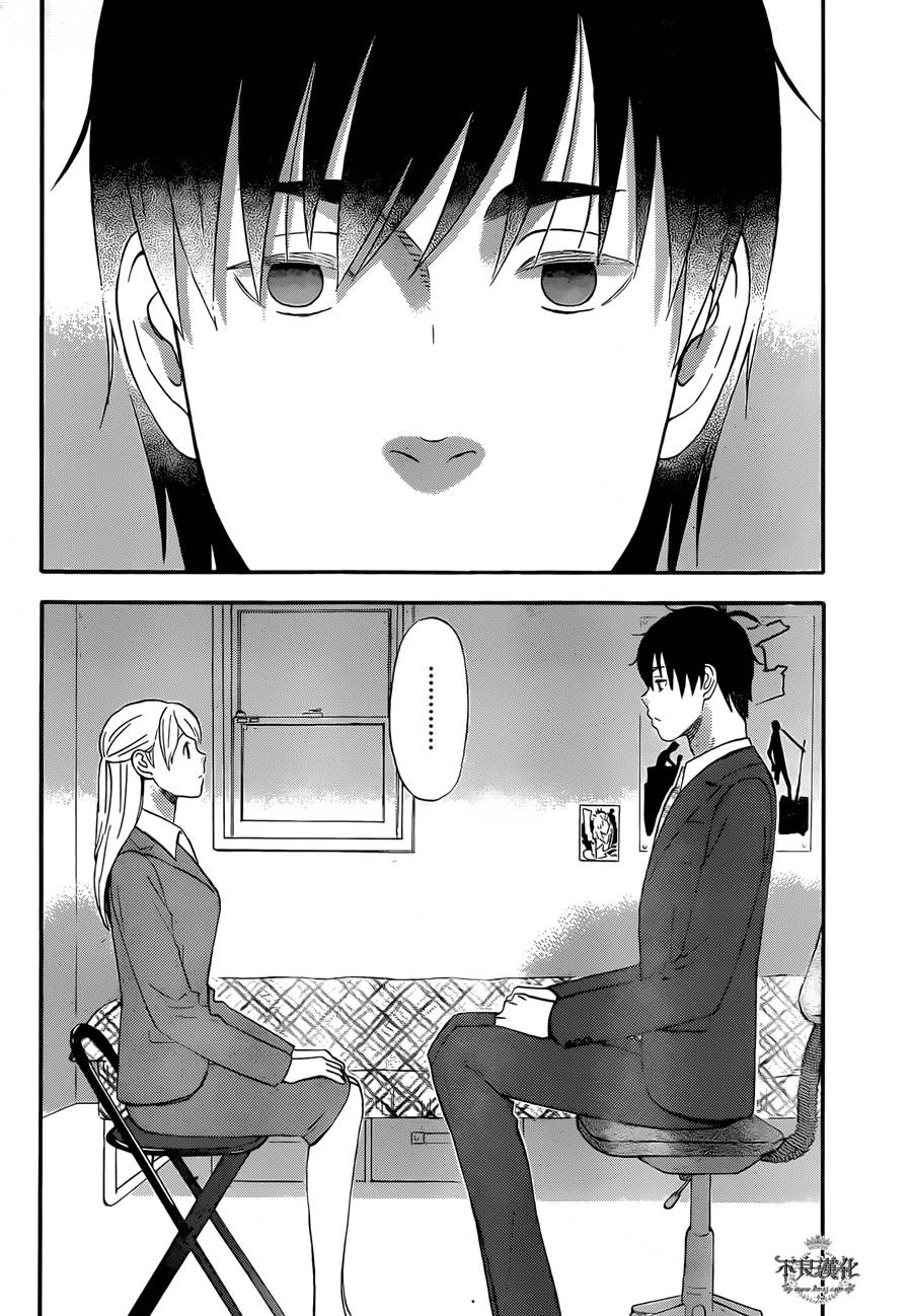 liar×liar 第45话 第21页